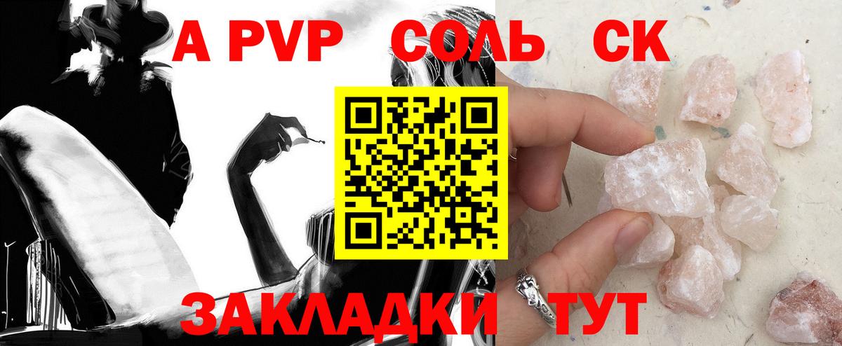Ликино-Дулёво  A PVP СК  Вход с VPN  A-PVP мука 
