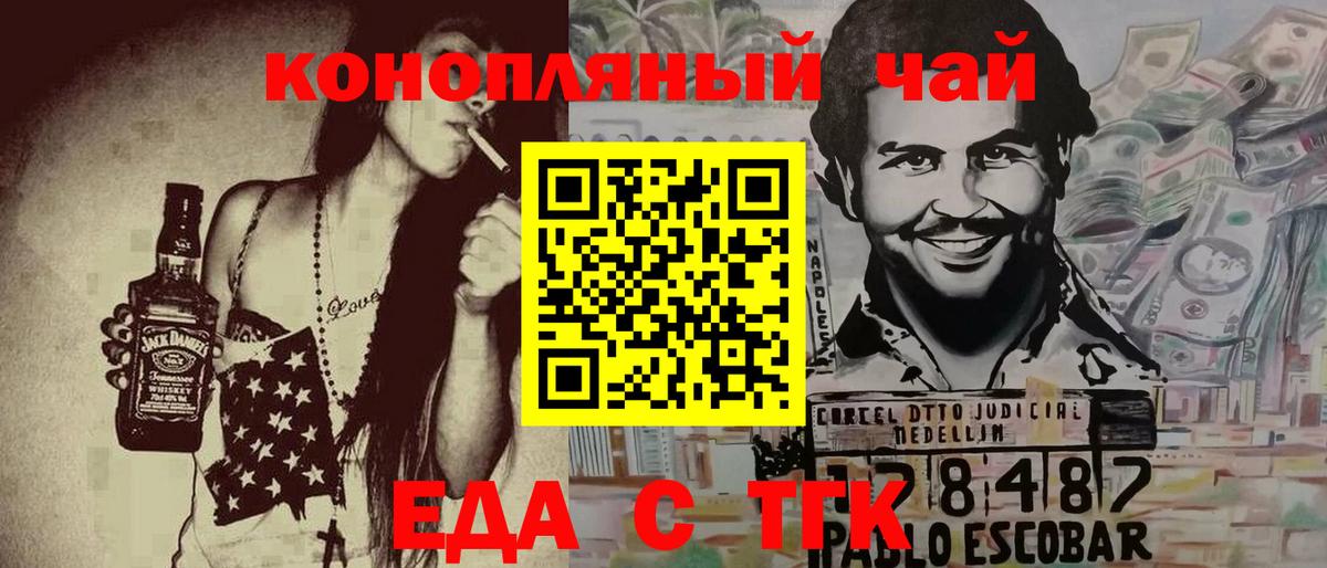 Ликино-Дулёво  Печенье с ТГК марихуана  Вход с VPN 