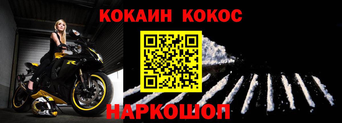 Cocaine Fish Scale Ликино-Дулёво