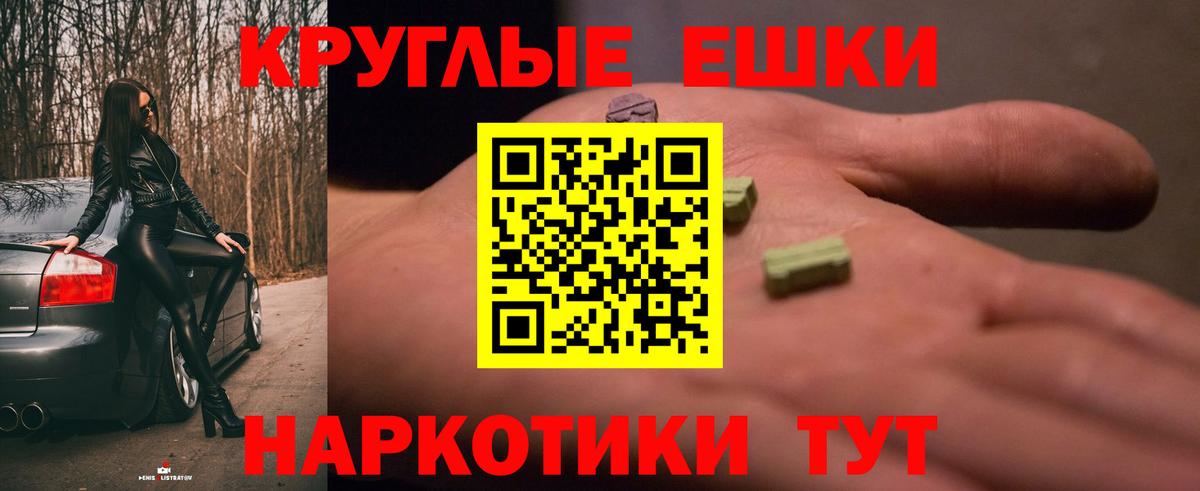 ЭКСТАЗИ MDMA Ликино-Дулёво