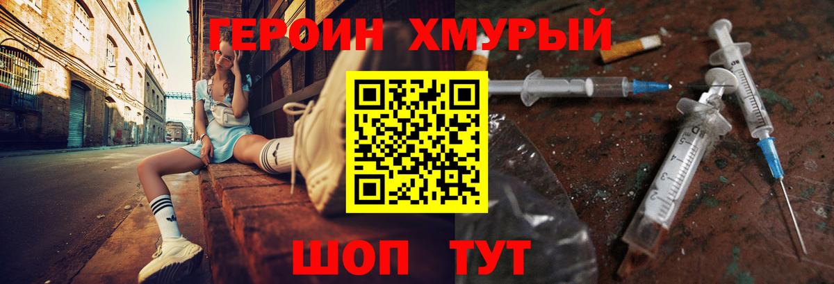 Ликино-Дулёво  Героин гречка  Вход с VPN 