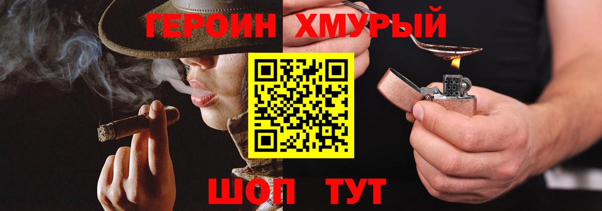 ГЕРОИН гречка Ликино-Дулёво