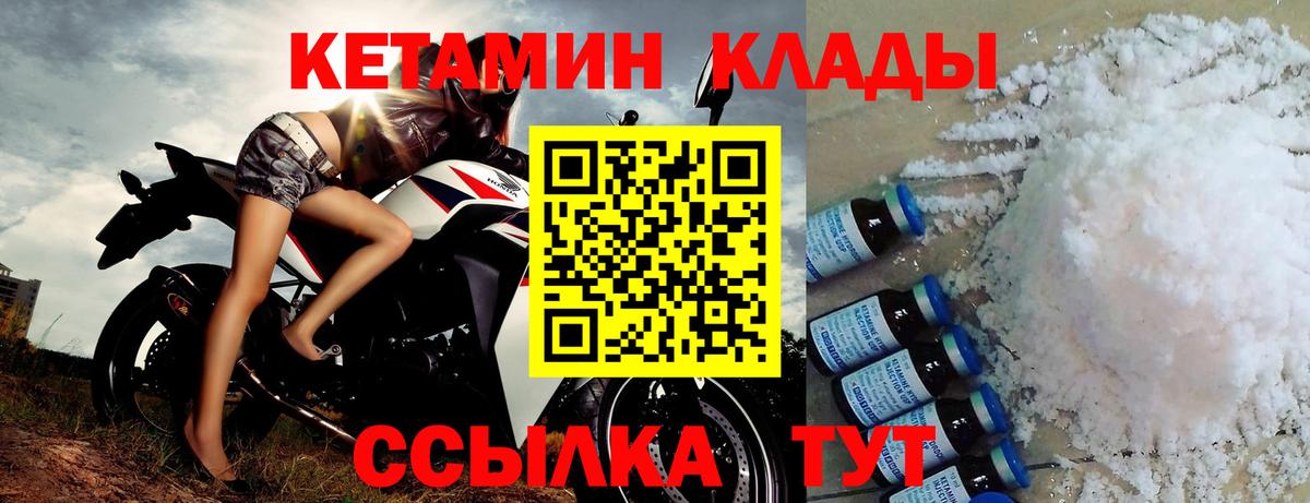 КЕТАМИН VHQ  Кетамин VHQ  Вход с VPN  Ликино-Дулёво 