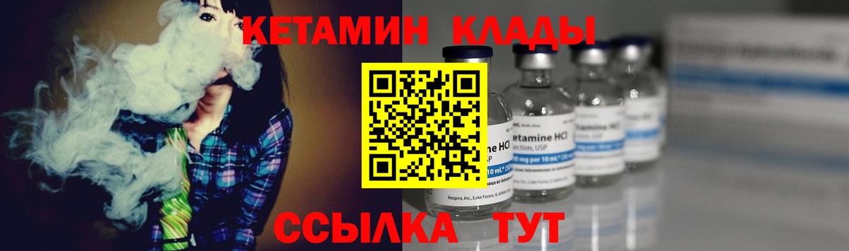 Кетамин VHQ Ликино-Дулёво
