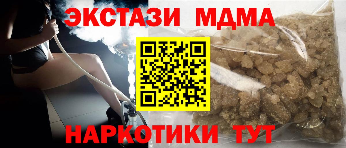 МДМА VHQ Ликино-Дулёво