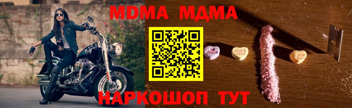 Ликино-Дулёво  MDMA кристаллы  Вход с VPN  МДМА  MDMA VHQ 