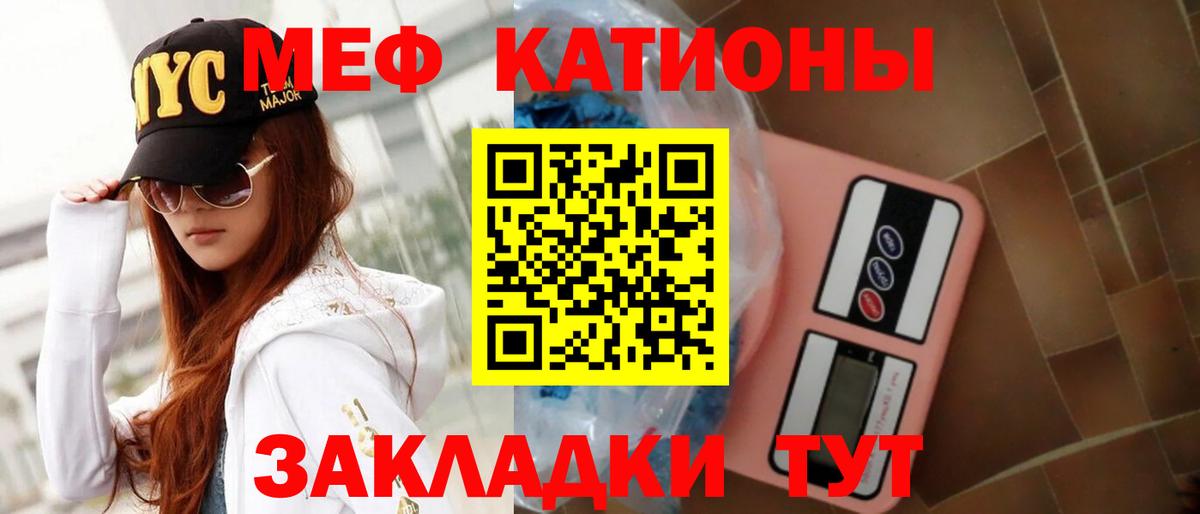 МЯУ-МЯУ мука  Меф  МЯУ-МЯУ мяу мяу  Ликино-Дулёво  Вход с VPN  МЯУ-МЯУ 