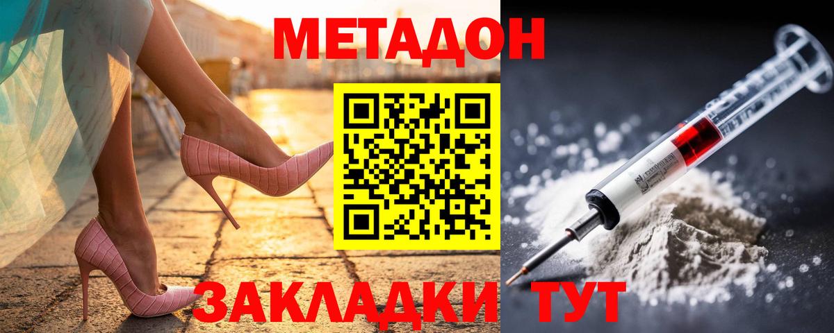 МЕТАДОН methadone  Вход с VPN  Ликино-Дулёво  OMG ONION  МЕТАДОН мёд 